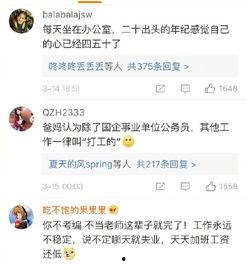 娱乐吃瓜酱互联网亲戚,揭秘互联网亲戚圈的欢乐与争议