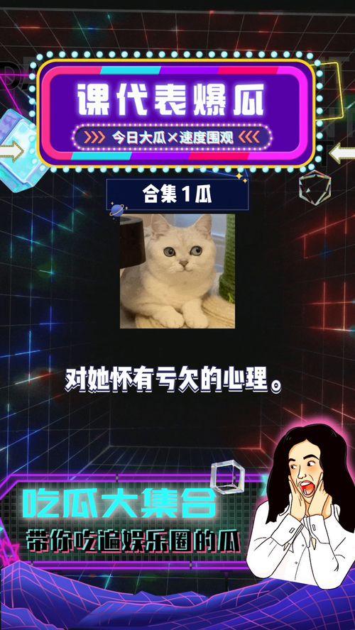 2024娱乐圈八卦吃瓜,八卦吃瓜盘点,明星秘闻大揭秘