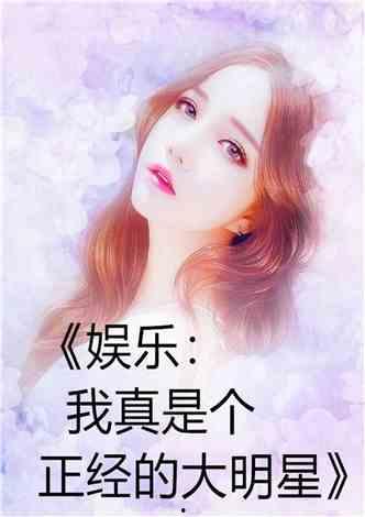 娱乐搞笑吃瓜君小说,揭秘娱乐圈那些不为人知的幕后故事