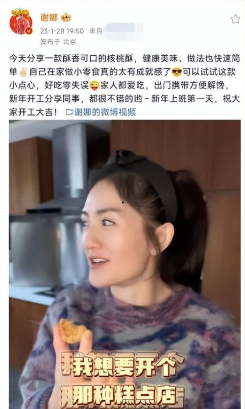 独舌娱乐谢娜吃瓜视频,娱乐圈幕后真相大揭秘
