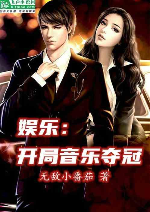 娱乐吃瓜队队长小说,队长小说里的娱乐圈风云