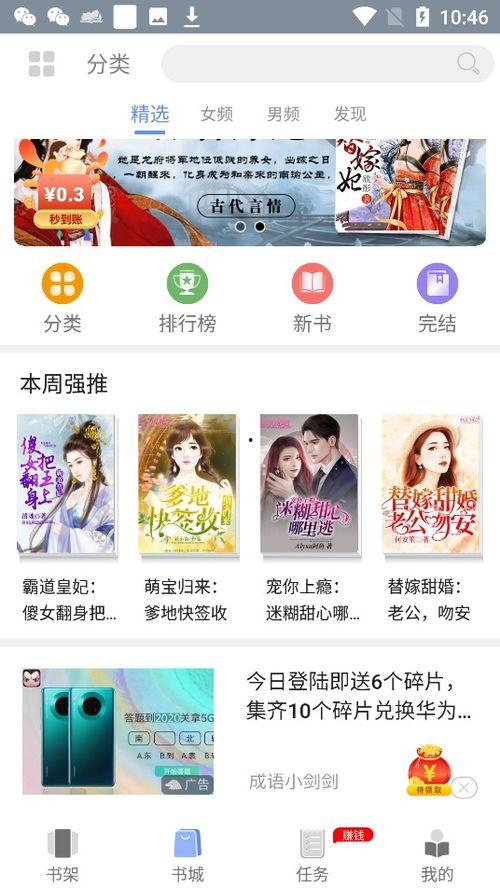 娱乐吃瓜君赚钱小说