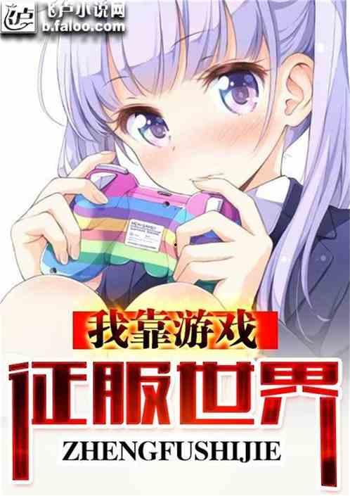 娱乐吃瓜酱打游戏小说,电竞江湖的瓜田战记